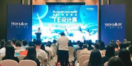 對于工業(yè)設(shè)計學(xué)生來說錯過了前兩屆，但不能錯過第三屆的展覽會