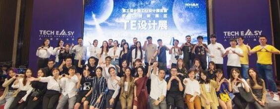 對于工業(yè)設(shè)計學(xué)生來說錯過了前兩屆，但不能錯過第三屆的展覽會
