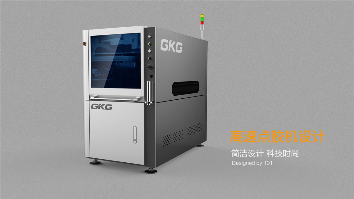 高速點膠機(jī)外觀設(shè)計