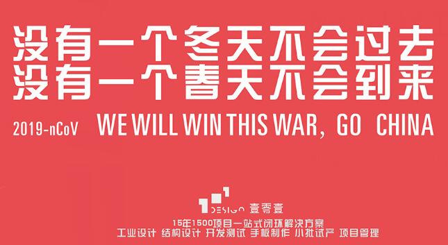 初創(chuàng)小微企業(yè)新產(chǎn)品設計_選101工業(yè)設計公司