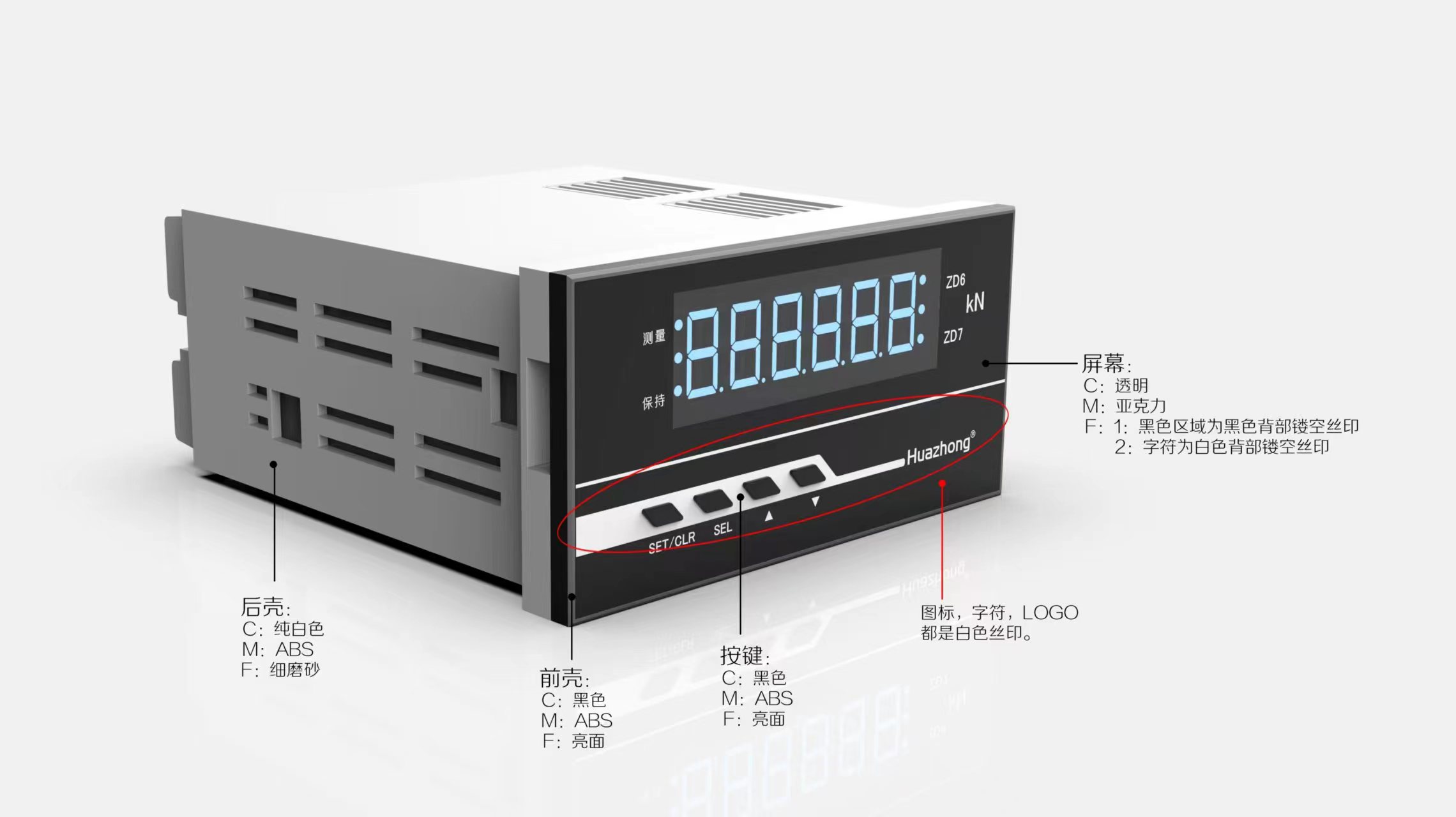 工業(yè)儀表產(chǎn)品設(shè)計(jì)，工業(yè)儀表外觀結(jié)構(gòu)設(shè)計(jì)案例